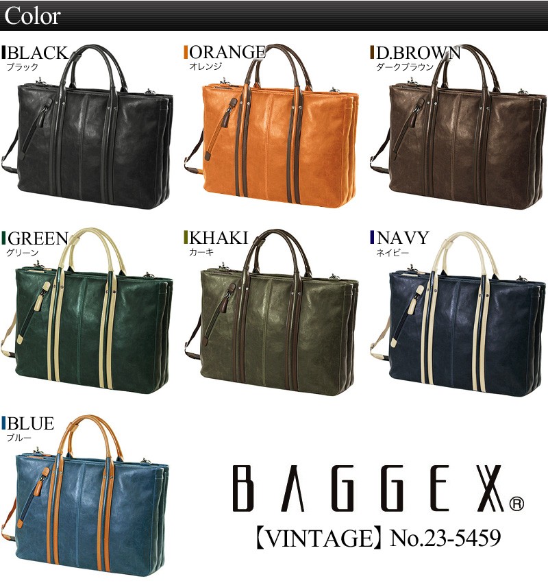 BAGGEX バジェックス VINTAGE ヴィンテージ ビジネスバッグ ビジネス 