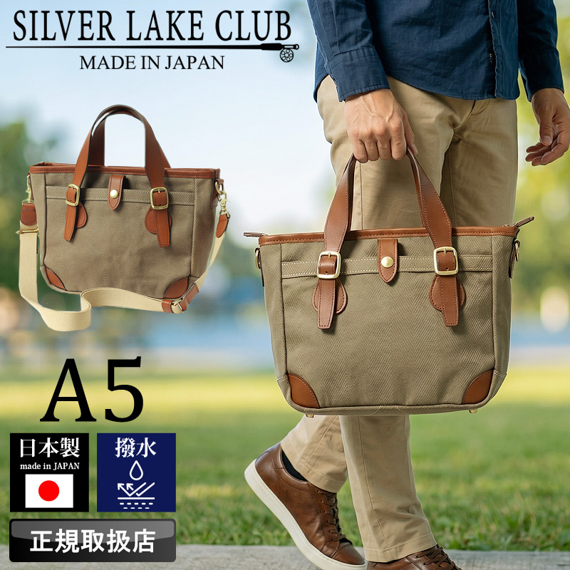 SILVER LAKE SILVER LAKE CLUB シルバーレイククラブ ヘリンボーン