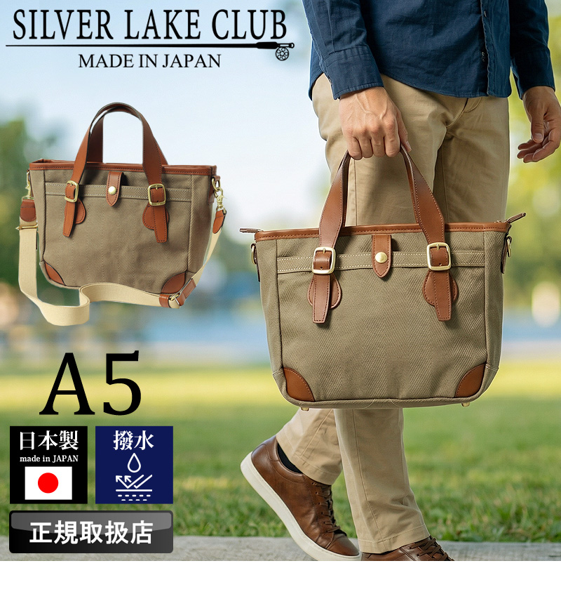 SILVER LAKE CLUBバッグ SILVER LAKE SILVER LAKE CLUB シルバーレイククラブ ヘリンボーン