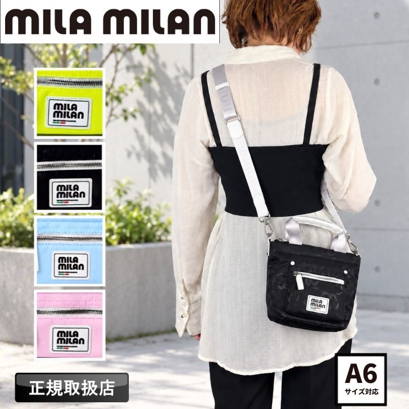 mila milan（ミラ・ミラン） マッテオ 軽量 A6 トートバッグ