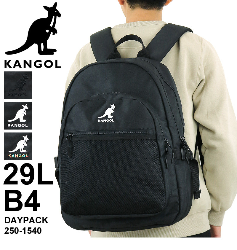 【商品レビュー記入で+5%】KANGOL(カンゴール) BTR リュック デイパック リュックサック バックパック 29L B4 PC収納 2ルーム 抗菌 防臭 250-1540 メンズ レディース ジュニア 送料無料 KANGOL（カンゴール） BTR リュック デイパック リュックサック バック