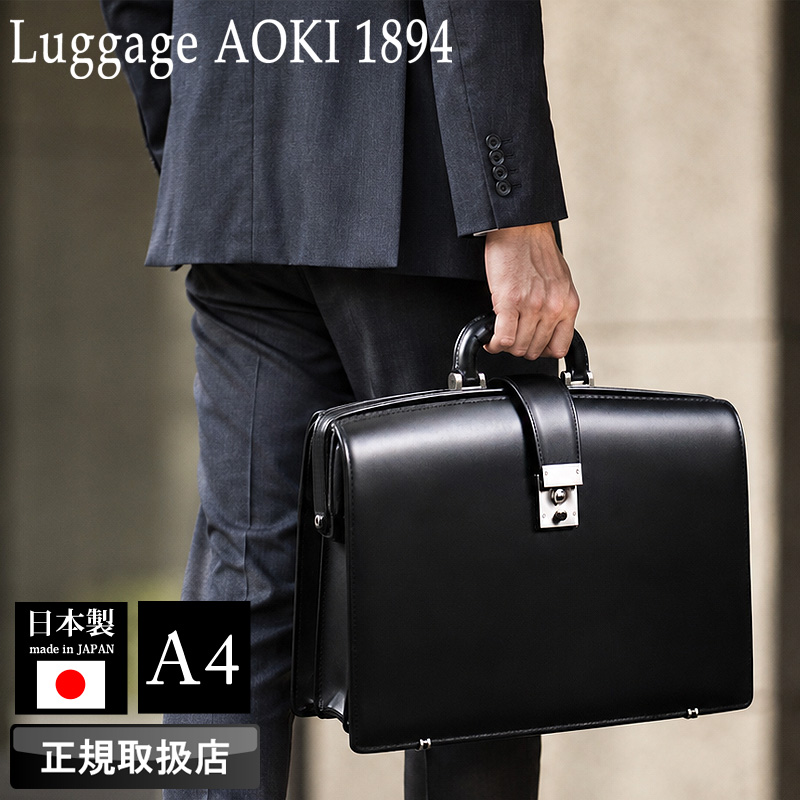 ダレスバッグ 日本製 牛革 ビジネスバッグ・ブリーフケース | 通販