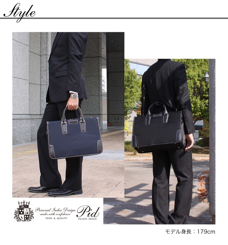 P.I.D 送料無料 PID ピーアイディー GRABA グラヴァ ビジネスバッグ