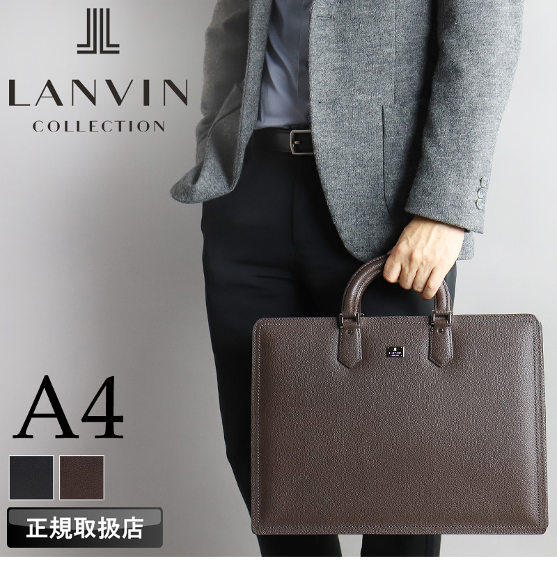 LANVIN COLLECTION ランバンコレクション マクシム ビジネスバッグ
