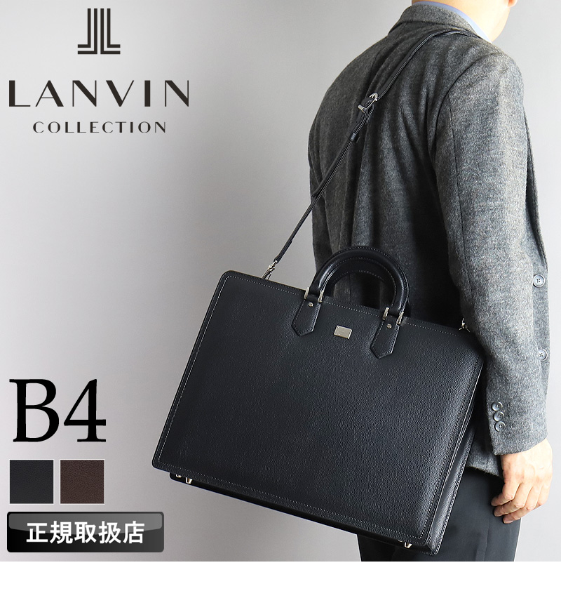 LANVIN COLLECTION ランバンコレクション マクシム ビジネスバッグ