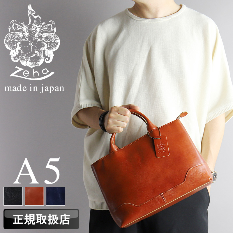 Zeha ツェハ ミニトートバッグ A5 小さめ ドライビングトート
