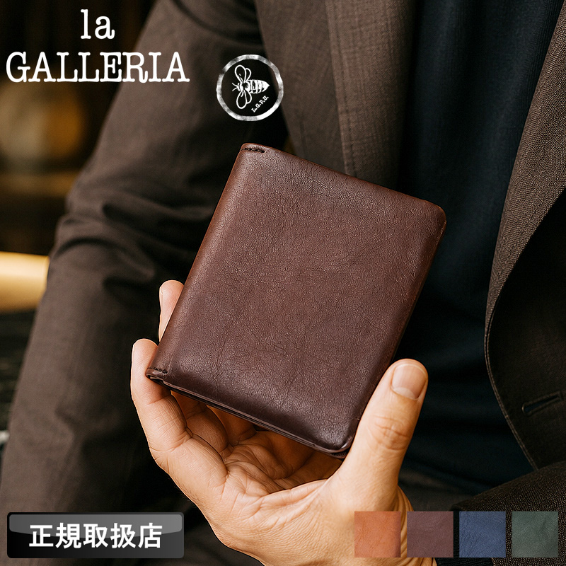 la GALLERIA（ラ・ガレリア） アロースト 二つ折り財布 札入れ