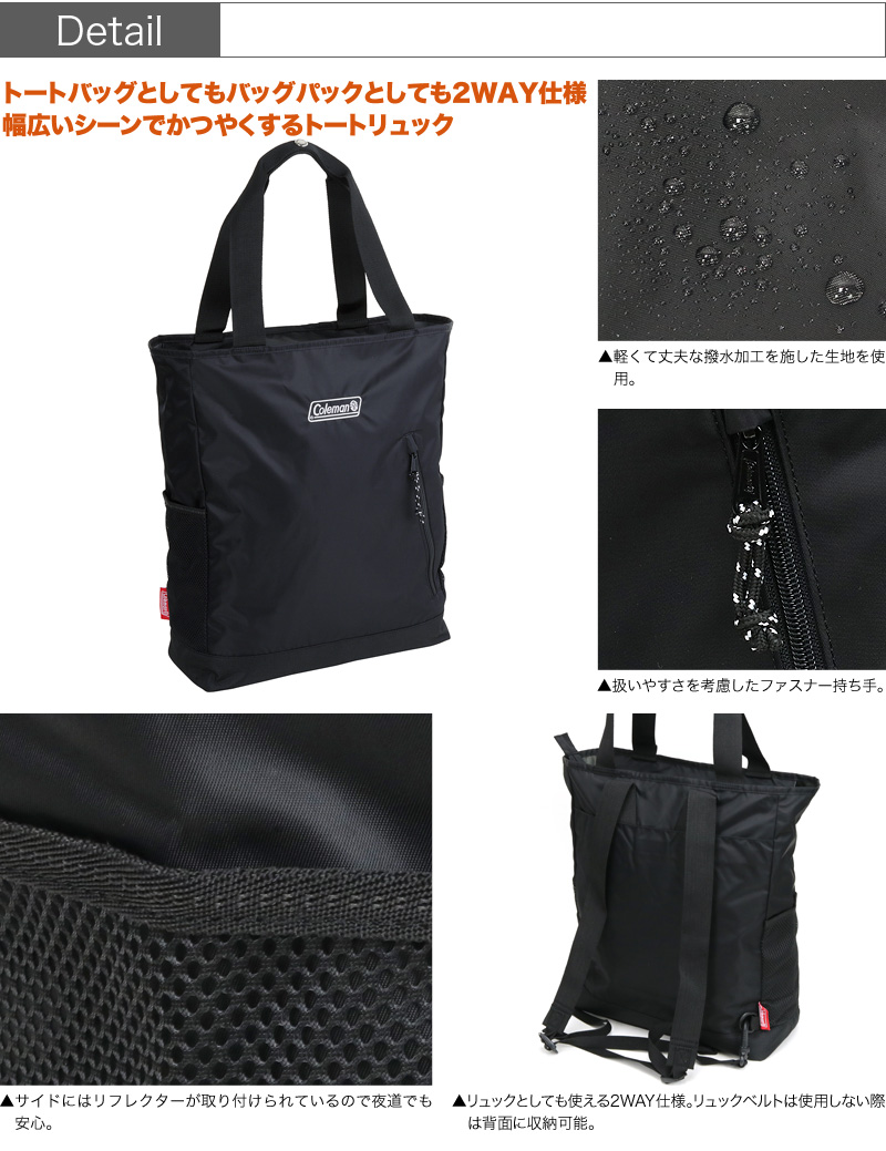 Coleman コールマン WALKER ウォーカー 2WAY BACKPACK TOTE 2WAY