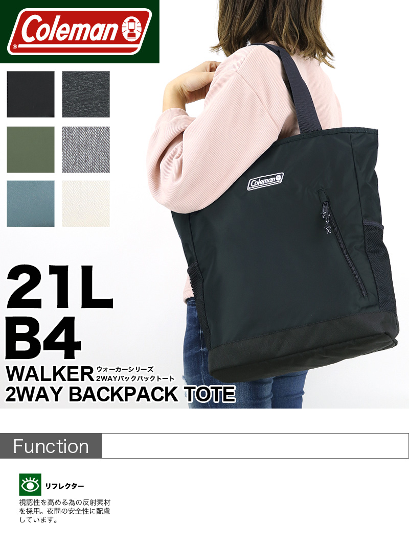 Coleman（コールマン） WALKER ウォーカー 2WAY BACKPACK TOTE 2WAY