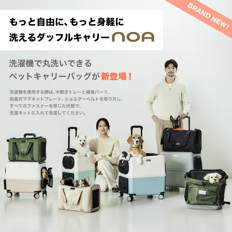 2026年新型モデル PETiCO ペチコ NOA ノア ペットキャリー ダッフル型
