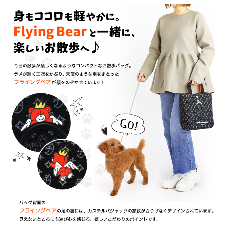CASTELBAJAC（カステルバジャック） お散歩バッグ ミニトート 犬