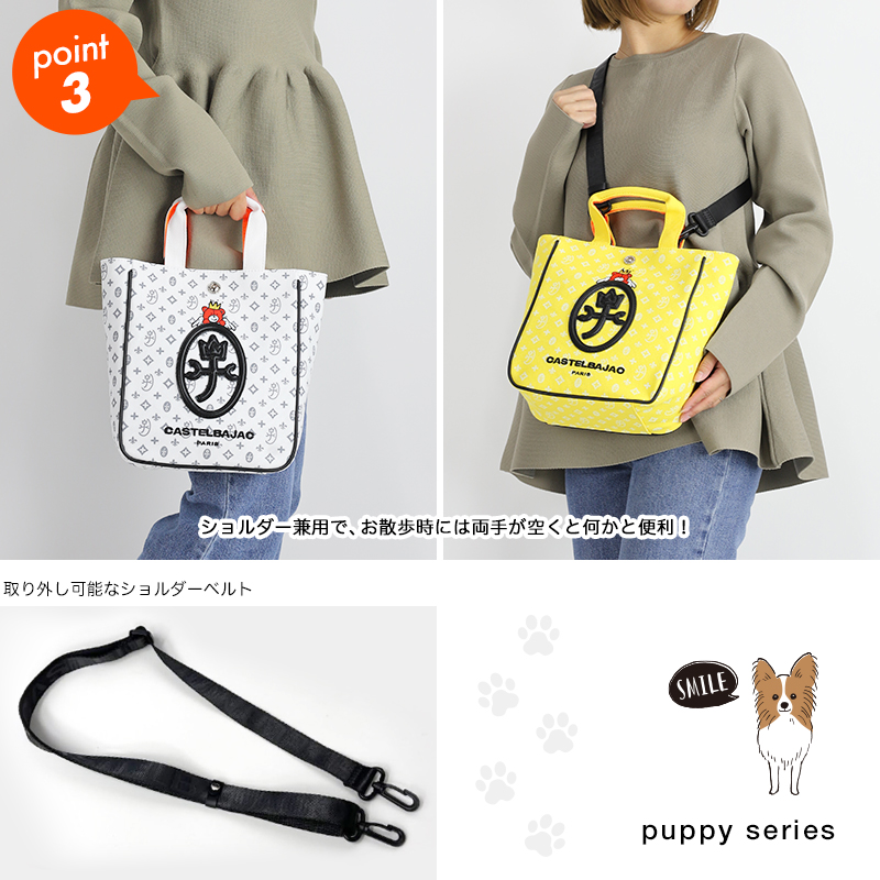 CASTELBAJAC（カステルバジャック） お散歩バッグ ミニトート 犬