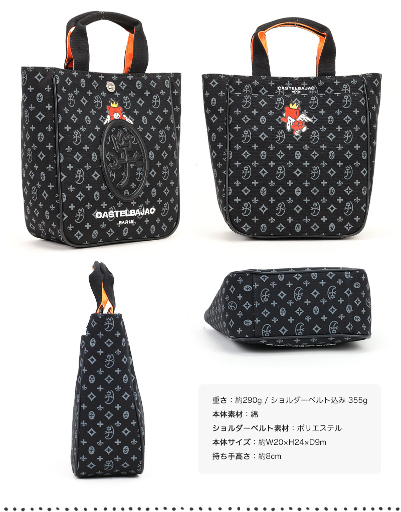 CASTELBAJAC（カステルバジャック） お散歩バッグ ミニトート 犬