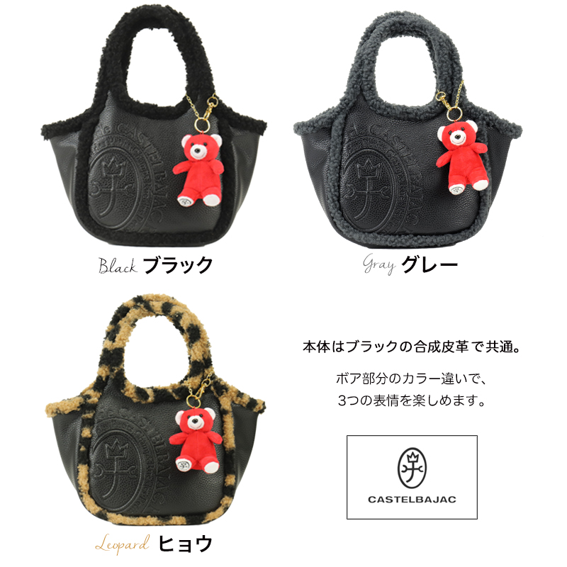 CASTELBAJAC（カステルバジャック） 【1500円OFFクーポン配布中