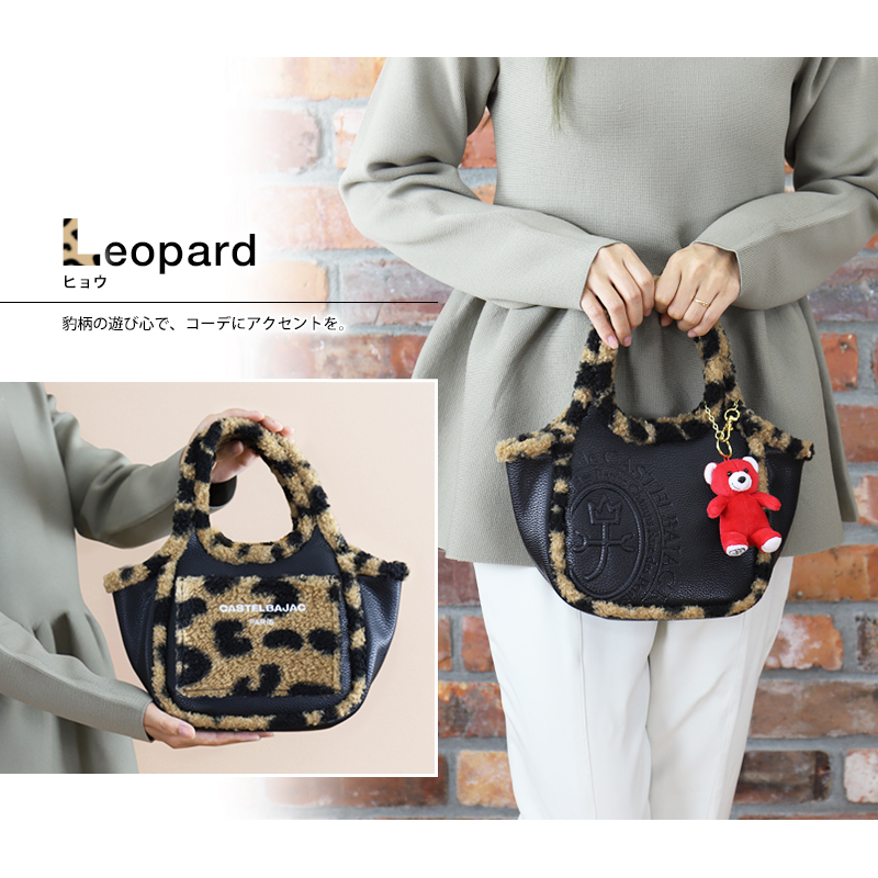【商品レビューで+5%】【2025年当店オリジナルモデル】カステルバジャック バッグ トートバッグ レディース ミニバッグ ブランド CASTELBAJAC ミニトート 小さめ 黒 レオパード ヒョウ柄 ボア ボアトート ハンドバッグ おしゃれ かわいい 人気 バジャックベア 数量限定 3096 CASTELBAJAC（カステルバジャック） 【1500円OFFクーポン配布中