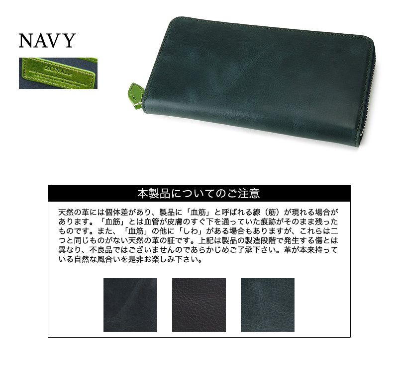 ZONALe（ゾナール） GLEY グライ ラウンドファスナー長財布 小銭入れ
