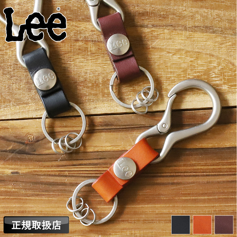 Lee（リー） キーホルダー キーリング 4連 3連 カラビナ付き フック