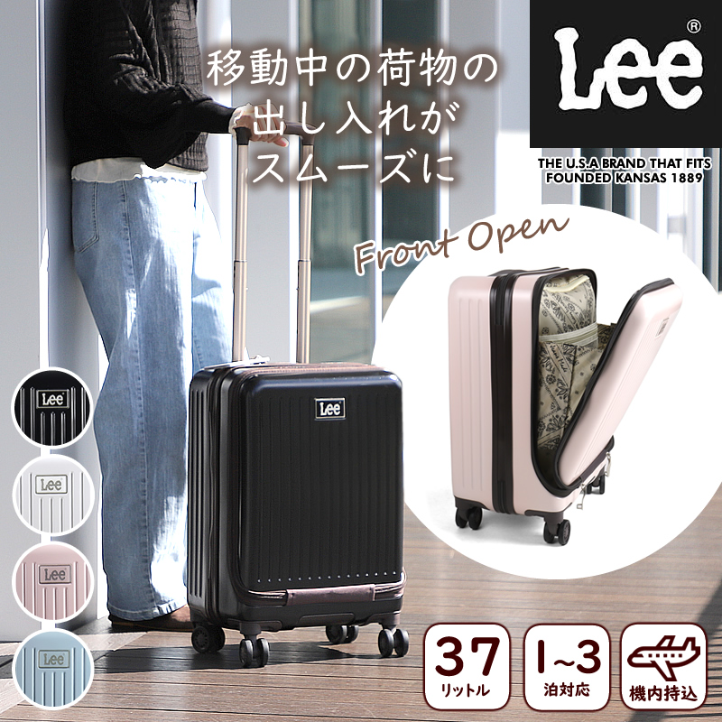 Lee スーツケース 37L