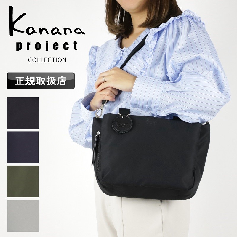 kannaway サルヴェ 2個セット 2025/5新入荷 Kanana project collection DYLサリール2 スマホショルダー
