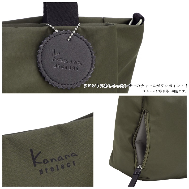 Kanana Project カナナプロジェクト コレクション ミニ
