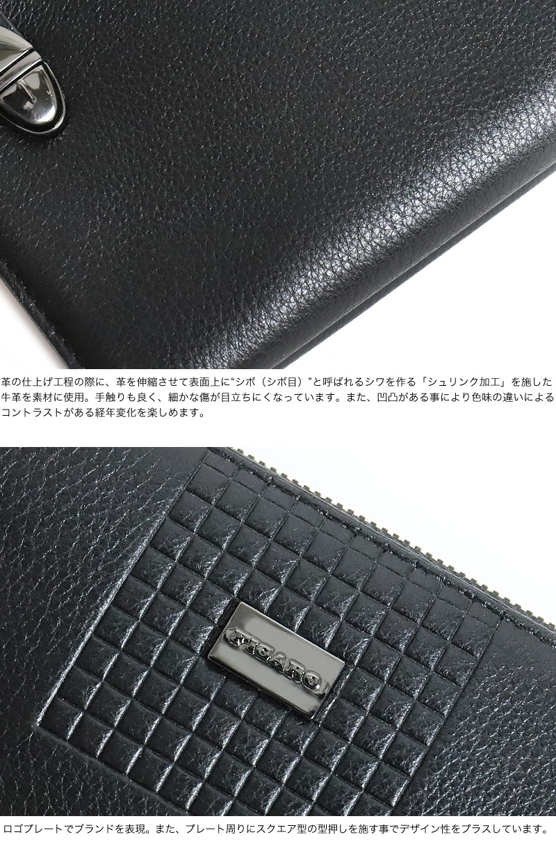 FIGARO フィガロ アルル2シリーズ クラッチバッグ セカンドバッグ 牛革 本革 レザー 36192