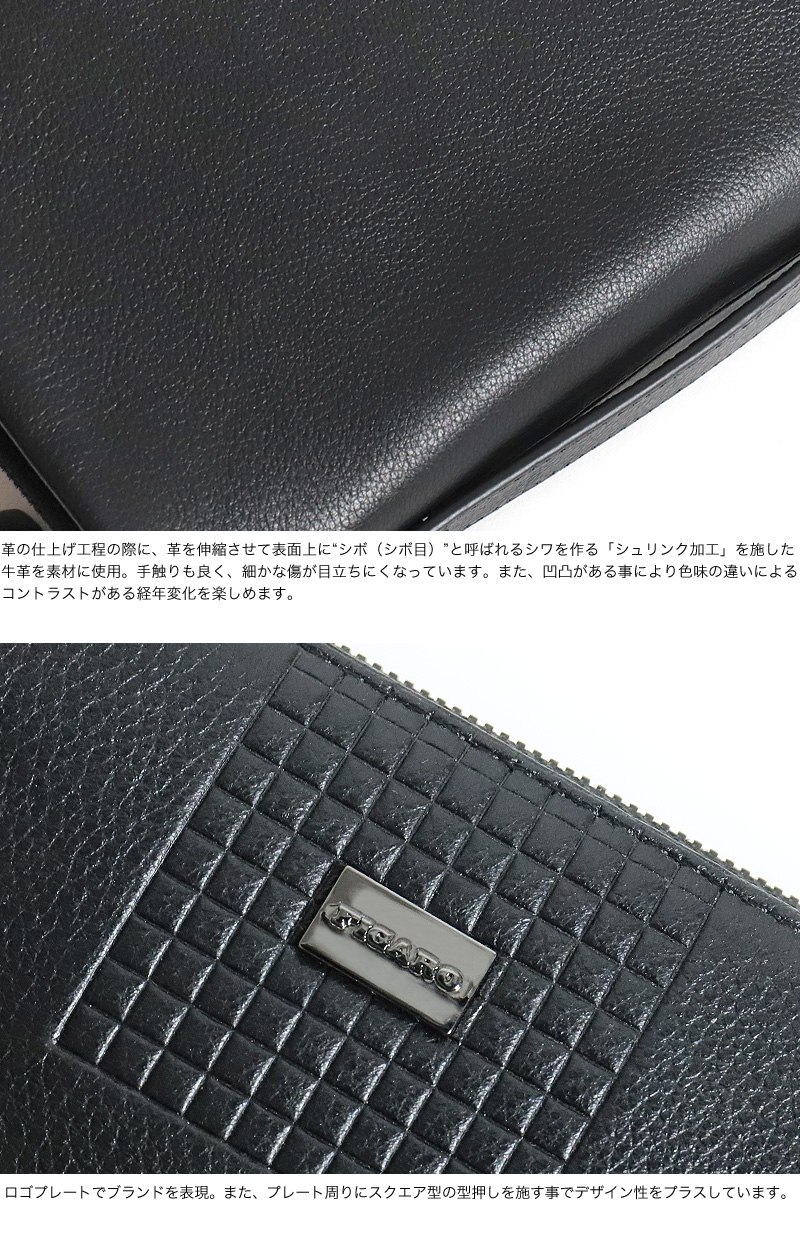 FIGARO フィガロ アルル2シリーズ クラッチバッグ セカンドバッグ 牛革 本革 レザー 36193