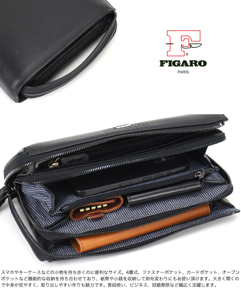 FIGARO フィガロ アルル2シリーズ クラッチバッグ セカンドバッグ 牛革 本革 レザー 36193