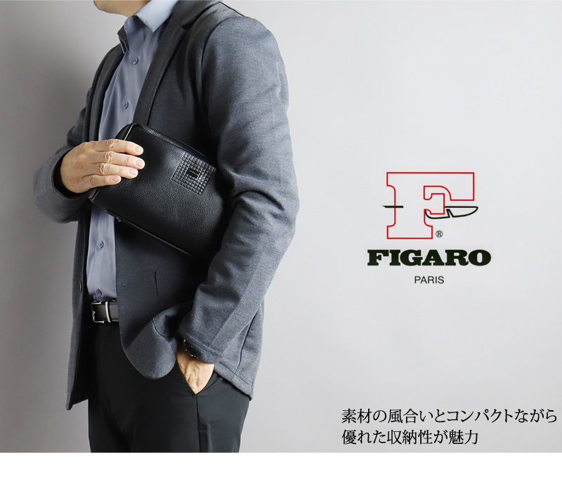 FIGARO Paris（フィガロ パリ） FIGARO フィガロ アルル2 クラッチ
