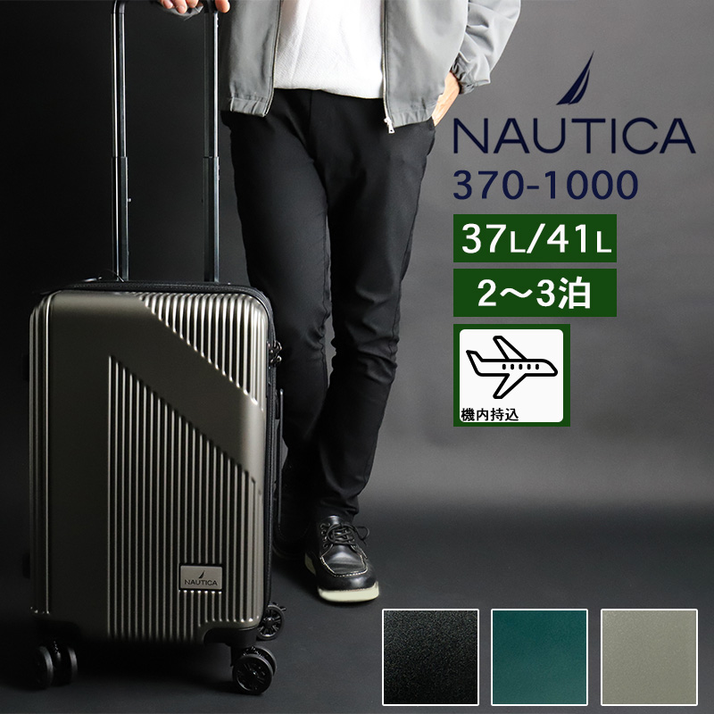 最終値下げ！】NAUTICA 布製スーツケース - 旅行用品