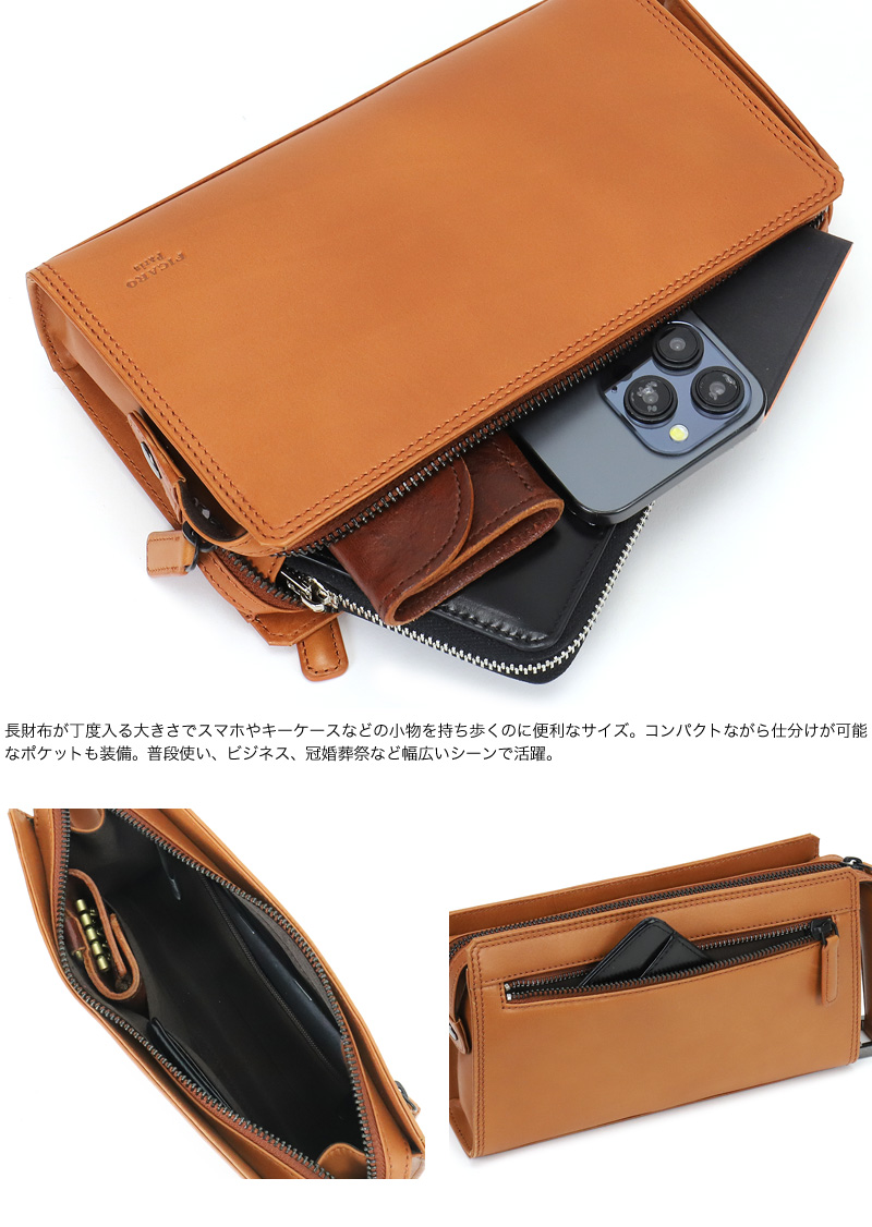 FIGARO フィガロ クラールシリーズ クラッチバッグ 斜め掛けバッグ 牛革 本革 レザー クラッチバッグ