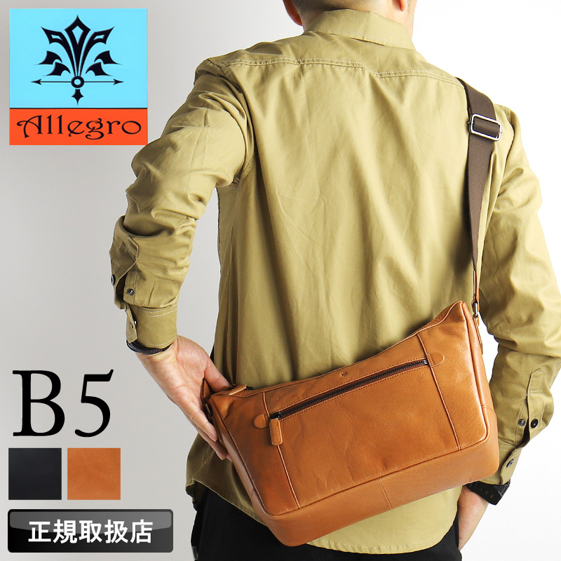 Allegro アレグロ ムラン 舟形ショルダーバッグ 斜め掛けバッグ B5 A5