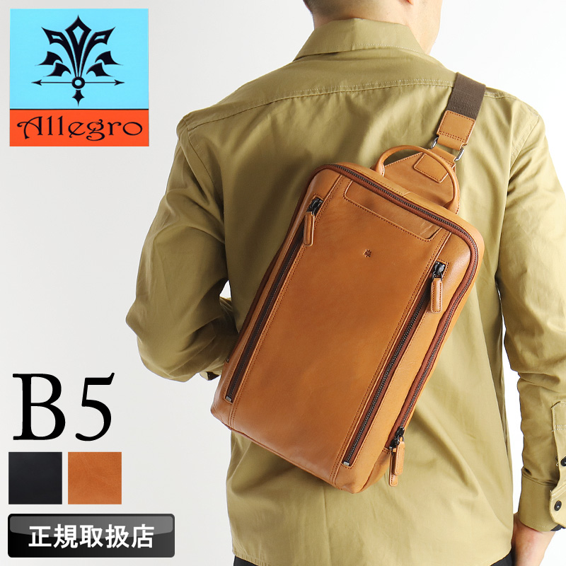 [美品] Arregro アレグロ　ボディーバッグ　ワンショルダーバッグ　牛革 Allegro アレグロ ムラン ボディバッグ ワンショルダーバッグ 斜め掛け