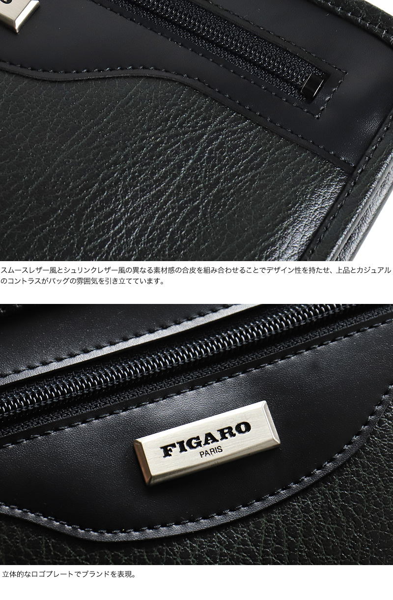 FIGARO フィガロ ベーシックシリーズ クラッチバッグ セカンドバッグ 牛革 本革 レザー 38582