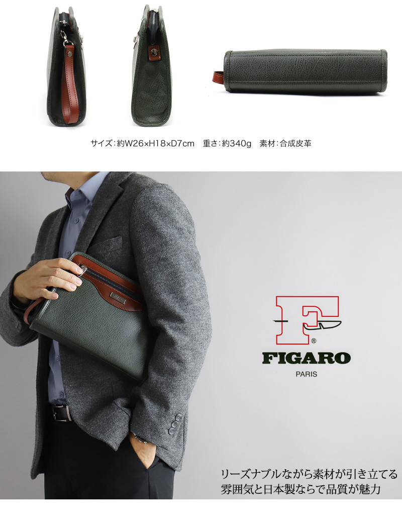 FIGARO フィガロ ベーシックシリーズ クラッチバッグ セカンドバッグ 牛革 本革 レザー 38582