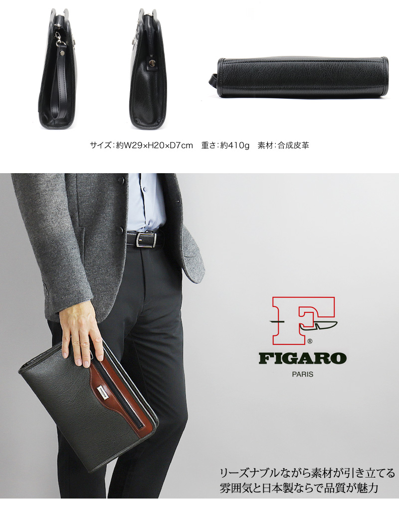 FIGARO フィガロ ベーシックシリーズ クラッチバッグ セカンドバッグ 牛革 本革 レザー 38584