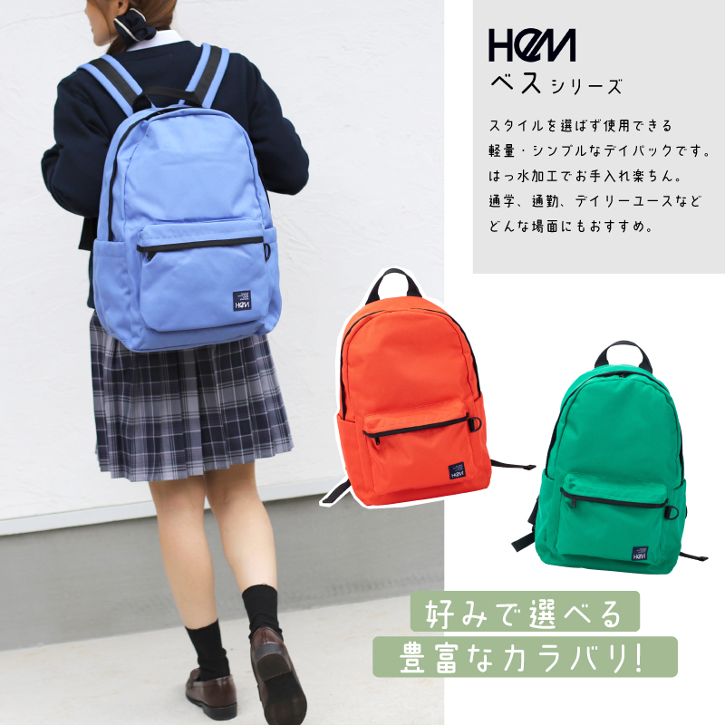 【商品レビュー記入で+5%】ヘム リュック スクールリュック レディース HeM メンズ 女子高生 A4 22L ベス 通学 通勤 大容量 撥水 はっ水 デイパック バックパック PC タブレット 女子 男子 中学生 高校生 ユニセックス シンプル カラフル 人気 部活 ブランド ロゴ 39-716 HeM（ヘム） リュック スクールリュック デイパック バックパック