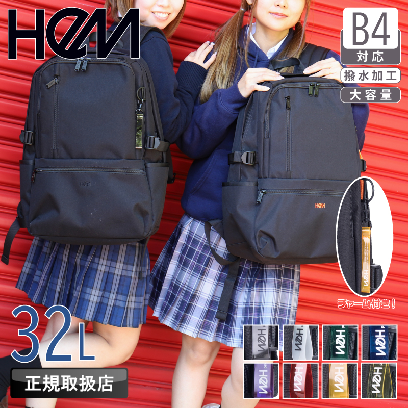 HeM（ヘム） リュック スクールリュック デイパック バックパック 