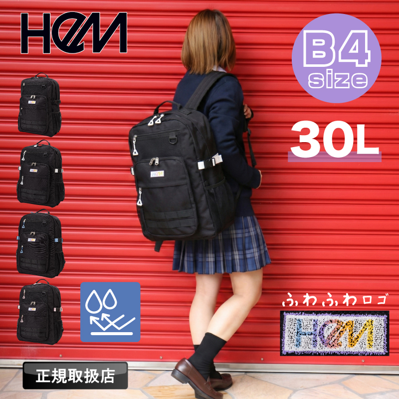 HeM（ヘム） リュック デイパック バックパック リュックサック B4 30L 