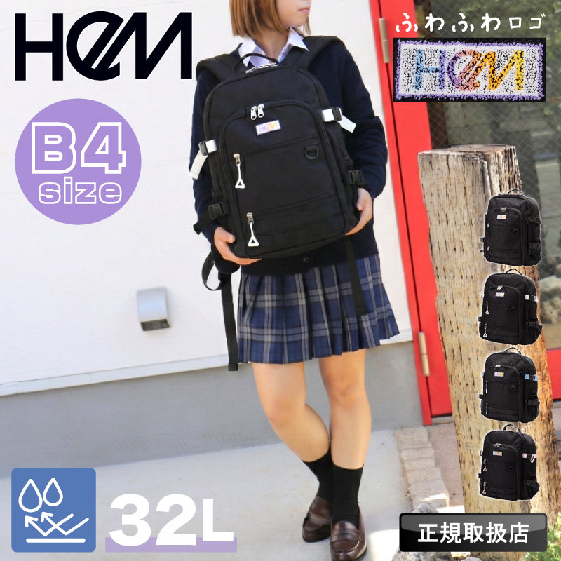 ヘム リュック レディース メンズ HeM 2層式 リュックサック Molle 通学 学校 スクールリュック 32L B4 撥水 大容量 PC 男女兼用 学生 中学生 ブランド 39-725