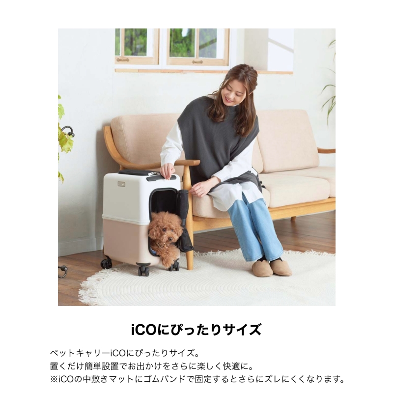 PETiCO ペチコ ペットキャリー用クッション Lサイズ 敷きマット iCOに