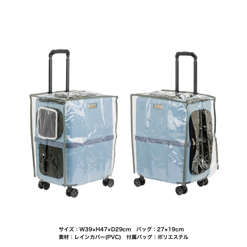 PETiCO ペチコ ペットキャリー用レインカバー レインカバー ペット