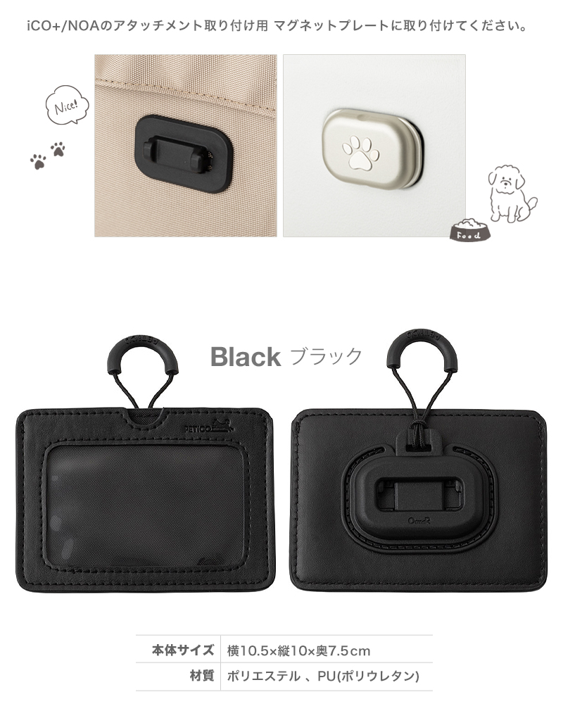 2026年新型モデル用】PETiCO ペチコ ペット ネームプレート NOA ノア