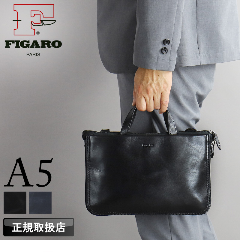 FIGARO フィガロ ポアネ ビジネスバッグ ミニブリーフケース