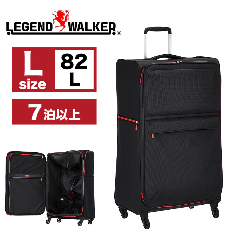 LEGEND WALKER（レジェンドウォーカー） ソフトキャリーケース 82L 4043-71