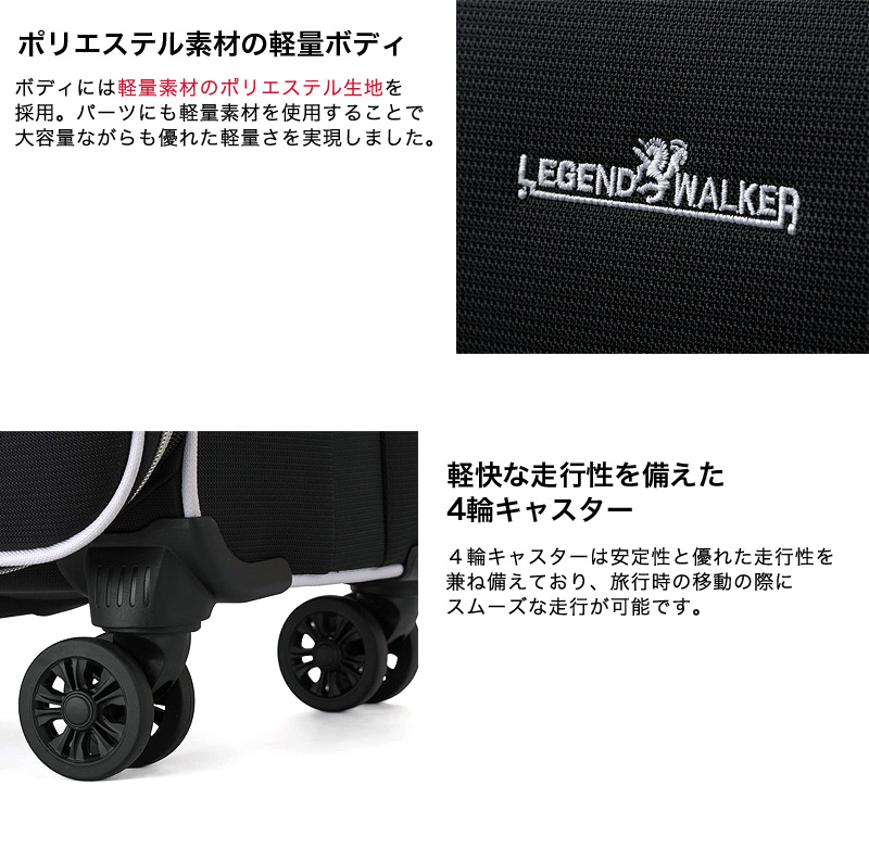 LEGEND WALKER（レジェンドウォーカー） ソフトキャリーケース 100/106L 4050-75