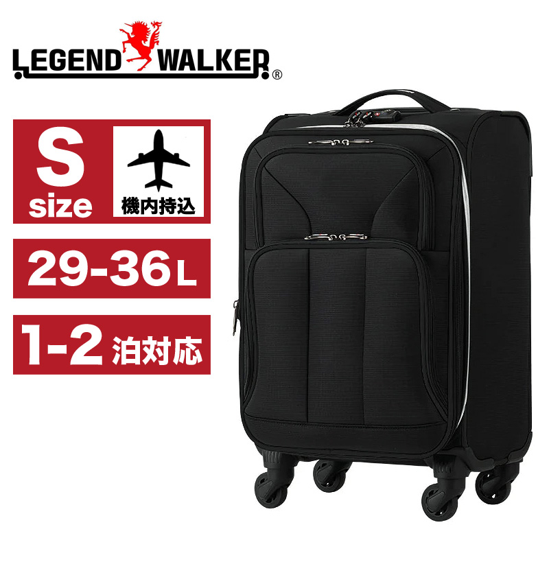 LEGEND WALKER（レジェンドウォーカー） ソフトキャリーケース 29/36L 4051-46