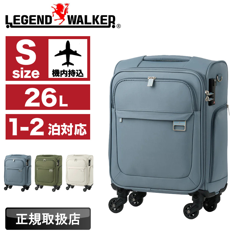 LEGEND WALKER（レジェンドウォーカー） ソフトキャリーケース 26L 4053-42