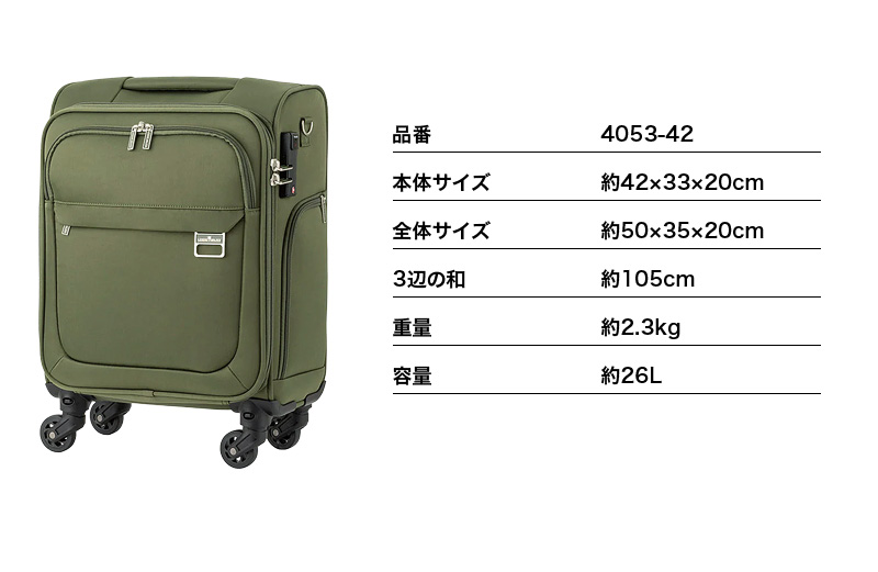 LEGEND WALKER（レジェンドウォーカー） ソフトキャリーケース 26L 4053-42