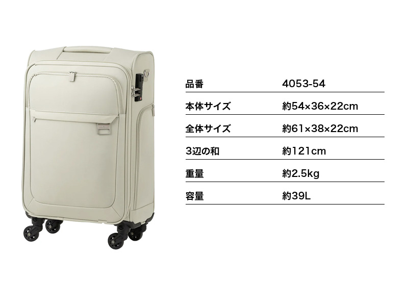 LEGEND WALKER（レジェンドウォーカー） ソフトキャリーケース 39L 4053-54