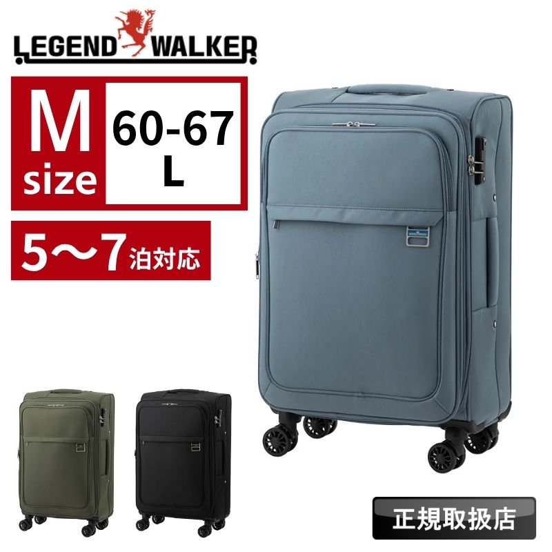 LEGEND WALKER（レジェンドウォーカー） チャレンジャー スーツケース